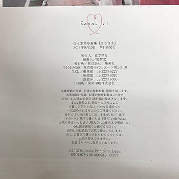 希少本】佐々木榮松 作品集 アート集　画集　コラム新聞付き　初版・帯付き 希少本】佐々木榮松 作品集 アート集 画集 コラム新聞付き 初版